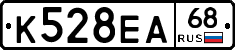 К528ЕА68 - 