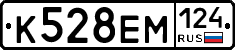 К528ЕМ124 - 