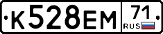 К528ЕМ71 - 