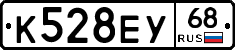 К528ЕУ68 - 