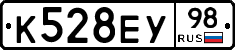 К528ЕУ98 - 