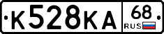 К528КА68 - 