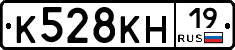 К528КН19 - 