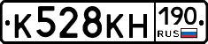 К528КН190 - 