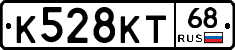 К528КТ68 - 