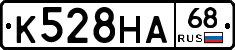 К528НА68 - 