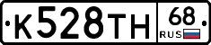 К528ТН68 - 