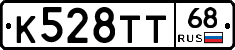 К528ТТ68 - 