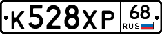 К528ХР68 - 