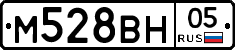 М528ВН05 - 