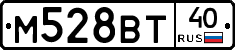 М528ВТ40 - 