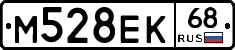 М528ЕК68 - 
