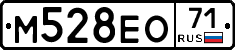 М528ЕО71 - 