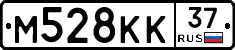 М528КК37 - 