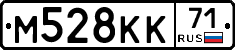 М528КК71 - 