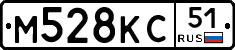 М528КС51 - 