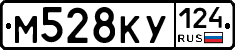 М528КУ124 - 