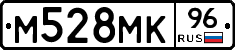 М528МК96 - 