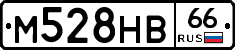 М528НВ66 - 