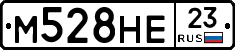 М528НЕ23 - 