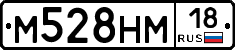 М528НМ18 - 