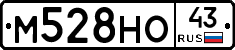 М528НО43 - 