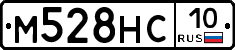 М528НС10 - 