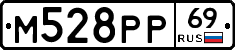 М528РР69 - 