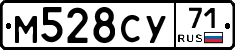 М528СУ71 - 