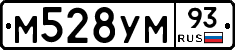 М528УМ93 - 