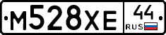 М528ХЕ44 - 
