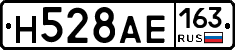 Н528АЕ163 - 