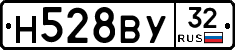 Н528ВУ32 - 