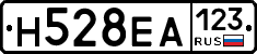 Н528ЕА123 - 