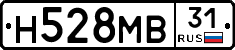 Н528МВ31 - 