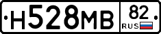 Н528МВ82 - 
