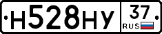 Н528НУ37 - 
