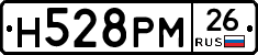 Н528РМ26 - 