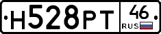 Н528РТ46 - 