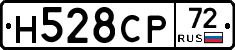 Н528СР72 - 