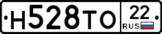 Н528ТО22 - 