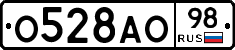 О528АО98 - 