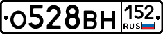 О528ВН152 - 