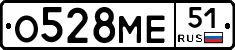 О528МЕ51 - 