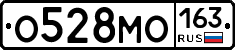 О528МО163 - 