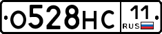 О528НС11 - 
