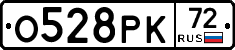 О528РК72 - 