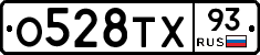 О528ТХ93 - 