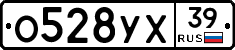 О528УХ39 - 