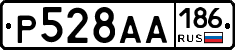 Р528АА186 - 